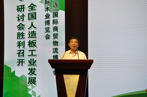 第四届世界人造板大会暨十六届全国人造板工业发展研讨会在我市举行