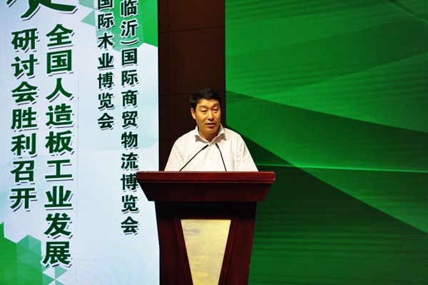 第四届世界人造板大会暨十六届全国人造板工业发展研讨会在我市举行