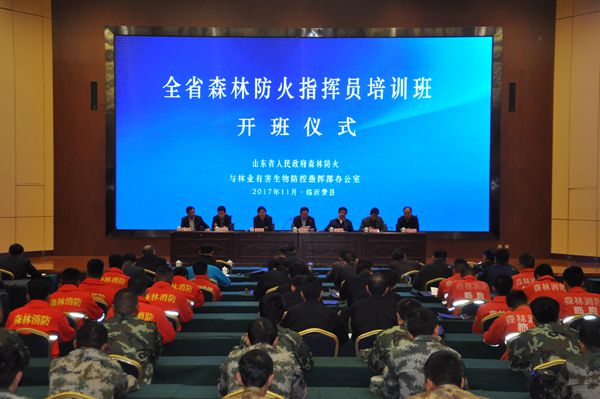 全省森林防火指挥员培训班暨第三届森林消防专业队伍技能竞赛演练活动在我市举行