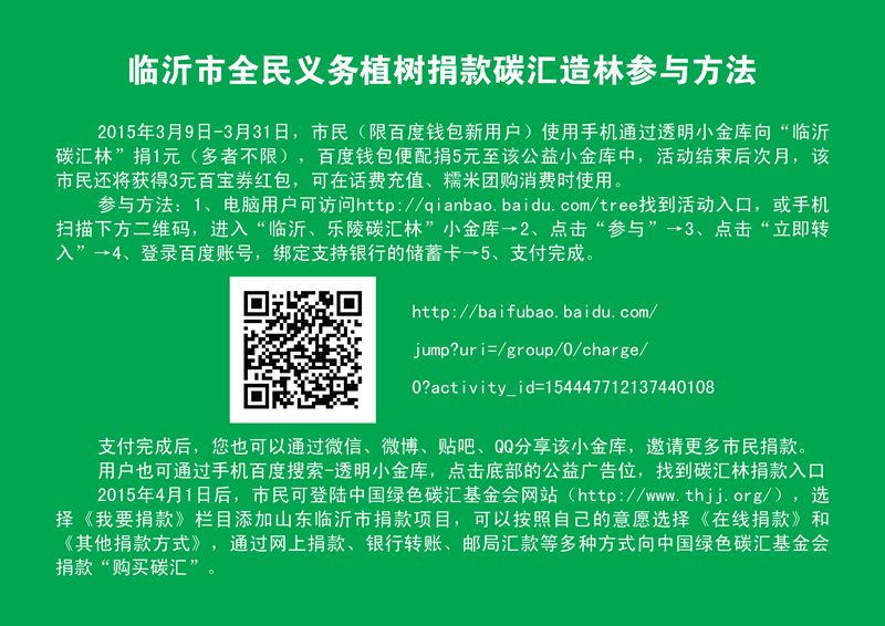 绿化祖国 低碳行动 远离雾霾