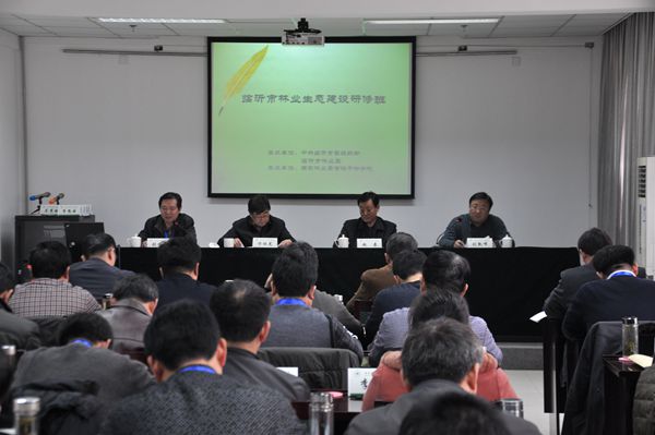 临沂市林业生态建设研修班在国家林业局管理干部学院成功举办