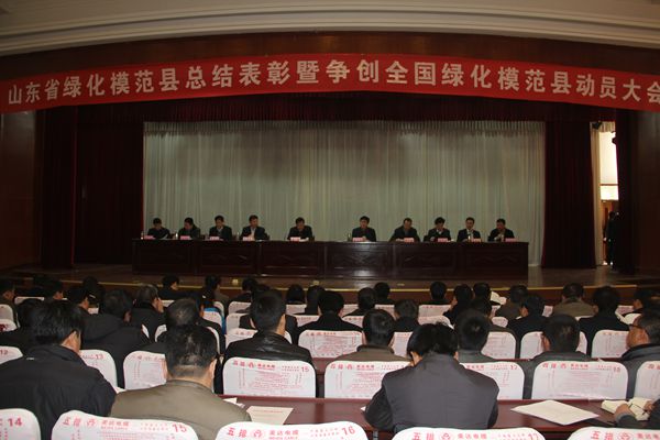 莒南县召开山东省绿化模范县总结表彰暨争创全国绿化模范县动员工作会议
