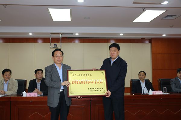 蒙阴县召开全国绿化模范县总结表彰大会