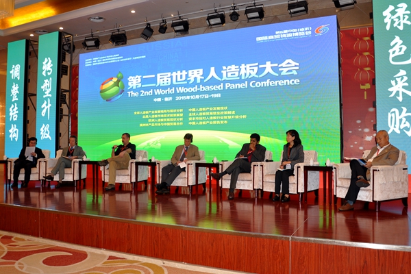 第二届世界人造板大会在我市成功召开
